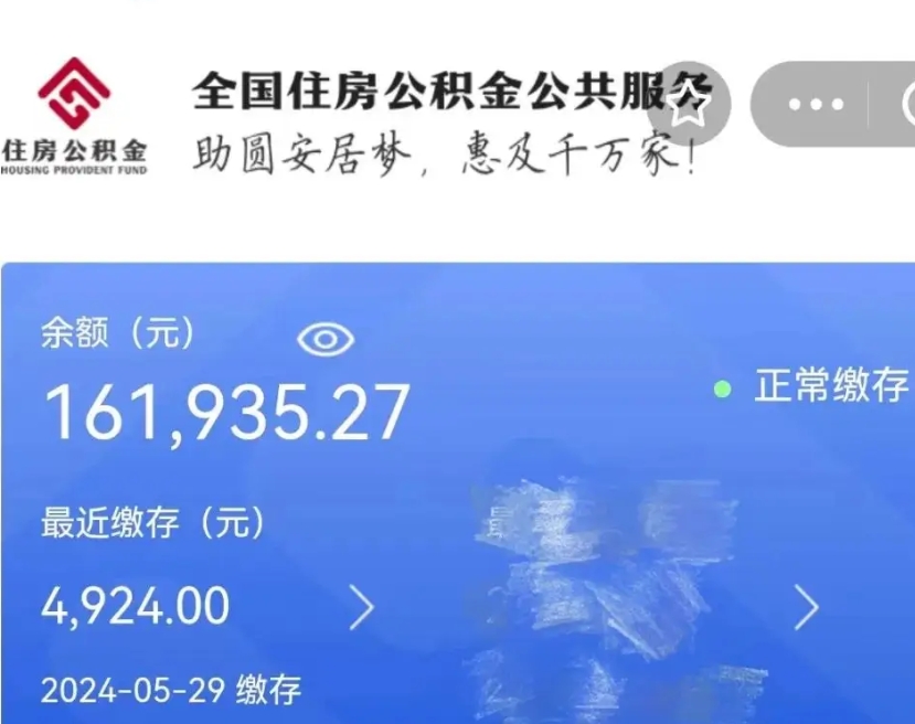 秦皇岛个人提取公积金办法（公积金个人提取办理流程）